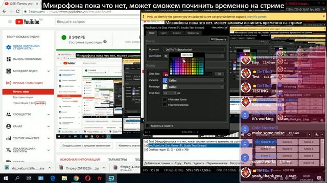 FL Studio Test Stream смотреть онлайн