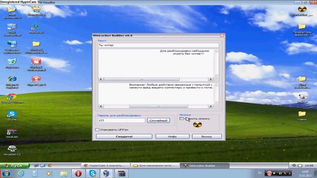 Обзор на программу - WinLocker builder 0.4 смотреть онлайн