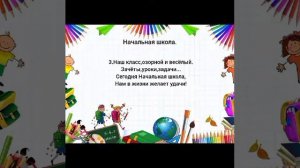 "Начальная школа"-минус.("Листвой шелестит сентябрь")🍂Музыка и слова Елены Плотниковой.