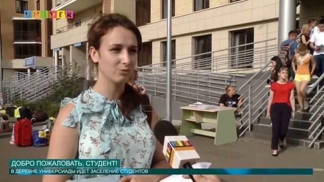 Добро пожаловать, студент! смотреть онлайн