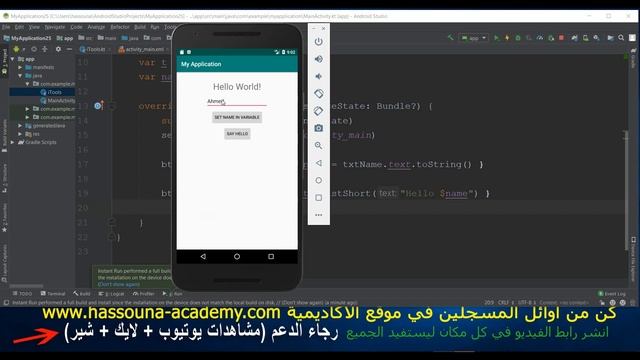 Learn Android in Arabic #37 - اندرويد حسونة | 37 فهم مشكلة فقدان القيم اندرويد android смотреть онлайн
