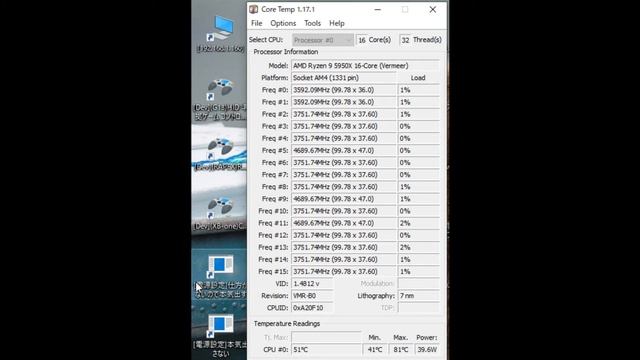 他人が見ても面白くない動画 //CoreTemp (Ryzen 9 5950x アイドリング温度) смотреть онлайн