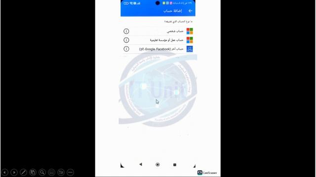 Microsoft authenticator طريقة تفعيل واستخدام الايميل الاكاديمي / الجامعي من خلال برنامج смотреть онлайн