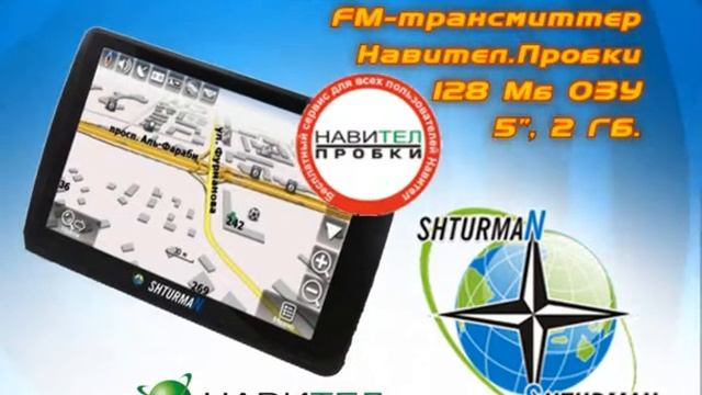 Автомобильный навигатор смотреть онлайн