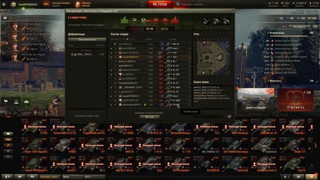 WOT Клан CH-D Наступ 05.05.2020 смотреть онлайн