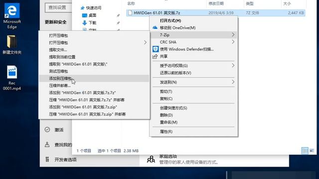 Win10一鍵獲取數字權利工具 HWIDGEN смотреть онлайн