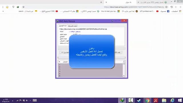 كيفية تحميل office 2013 مع التفعيل смотреть онлайн