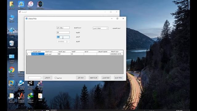 Cosmetics Sales management c# windows application смотреть онлайн