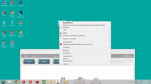 Программа Freemake Video Converter смотреть онлайн