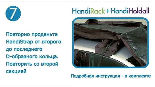 HandiHoldall + HandiRack. Как это работает? смотреть онлайн