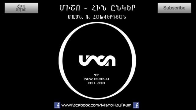 Misho - Hin @nker [audio] || Միշո - հին ընկեր [աուդիո]