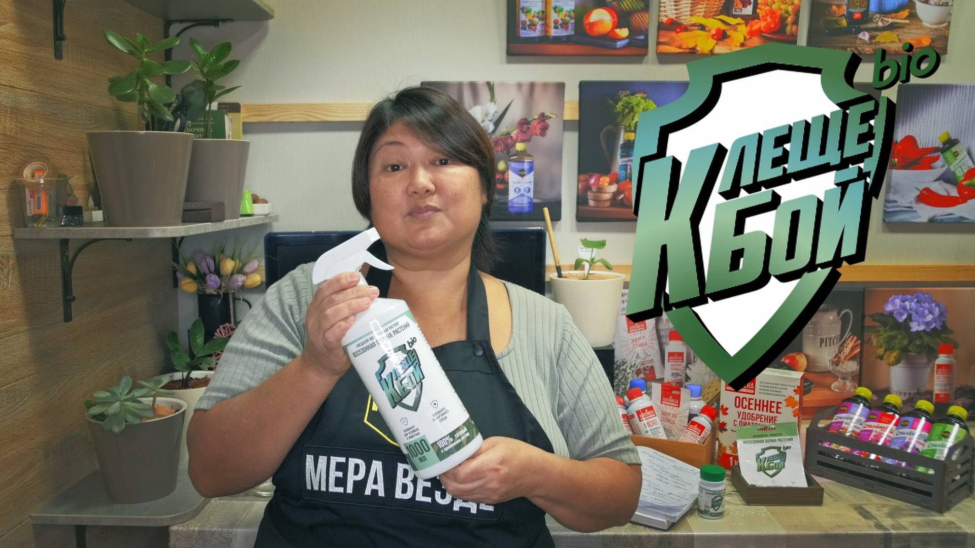 КЛЕЩЕБОЙ bio обзор биопрепарата для защиты от паутинного клеща, белокрылки, сциарид.