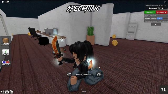 Murder Mystery 2.часть 3