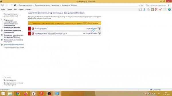 Как отключить брандмауэр Windows?!Легко!!!