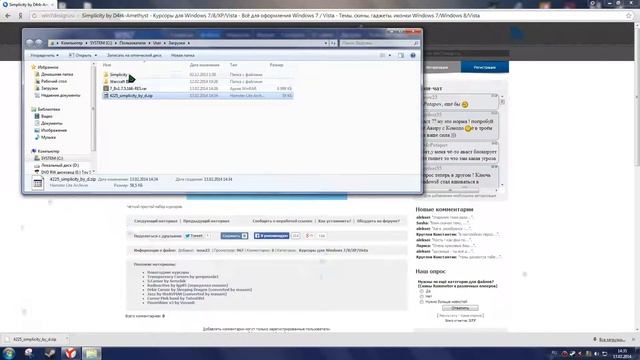 Как сменить курсор мыши Windows 7 смотреть онлайн