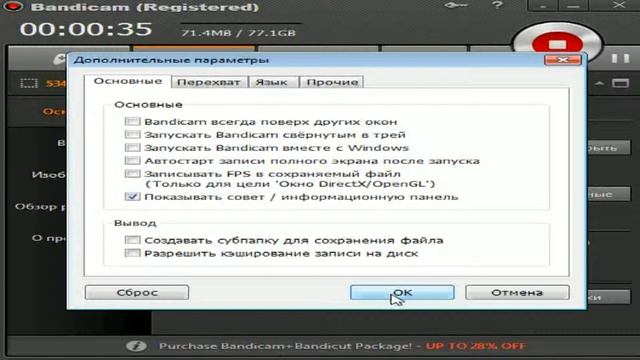 Настройка Bandicam без лагов смотреть онлайн