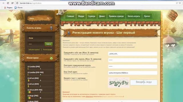 Регистрация в BenderChat-шаг первый смотреть онлайн