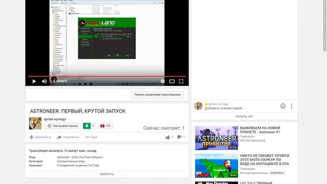 ASTRONEER: ПЕРВЫЙ, КРУТОЙ ЗАПУСК смотреть онлайн