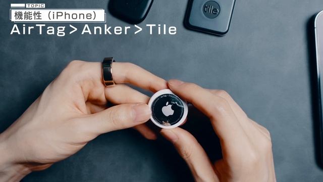AnkerとAirTagとTileの違いと向いている人「Eufy SmartTrackのコスパが凄いかも」 смотреть онлайн