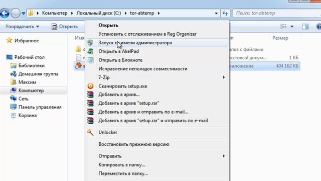 Установка программы "Автобат" смотреть онлайн