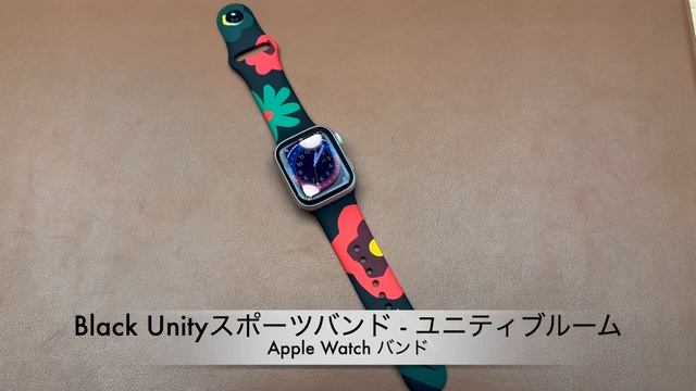 AppleのApple Watchバンド「Black Unityスポーツバンド - ユニティブルーム」製品紹介 смотреть онлайн