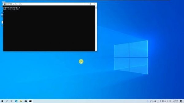 硬是要裝 Windows 家用版沙箱 - 家用版 Windows 沙箱安裝教學 [請開字幕]
