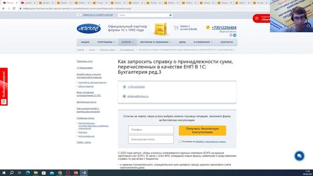 Новости о программах 1С для коммерческих организаций, 09.08.2023 | Микос Программы 1С смотреть онлайн