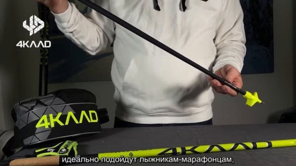 22 23 4KAAD - CODE 6 ski pole