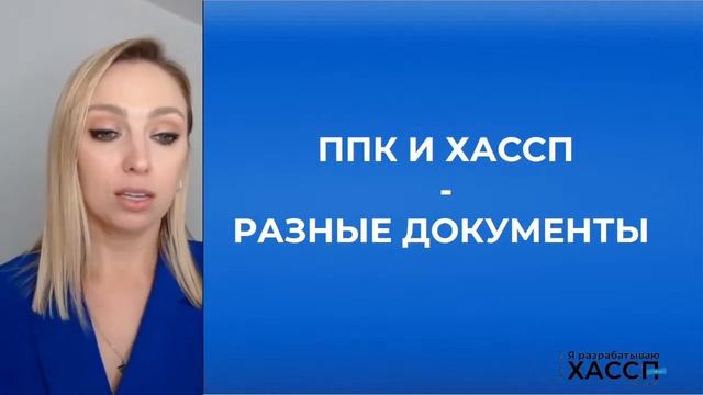 Что такое программа производственного контроля (ППК)?