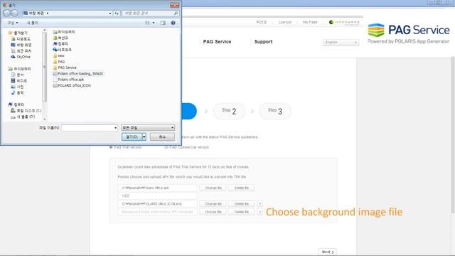 Tutorial PAG Trial Service