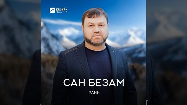 Рамиль