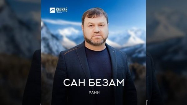Рамиль