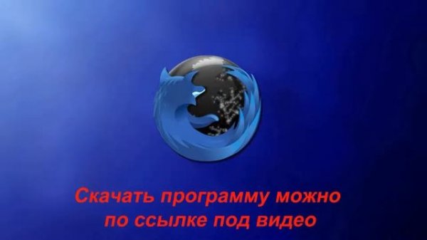 Скачать Waterfox бесплатно