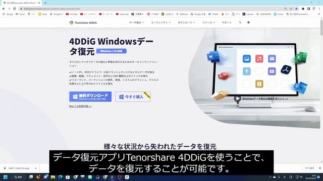 パソコンで削除したファイルを復元する方法 | ゴミ箱から復元 |ファイル復元ソフト смотреть онлайн