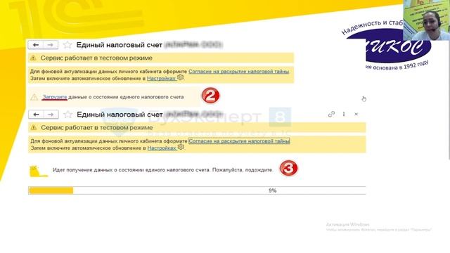 Как подключить Личный кабинет ЕНС в программах 1С | Микос Программы 1С смотреть онлайн