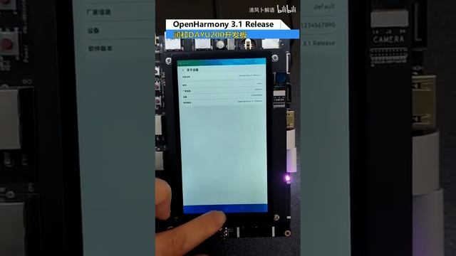OpenHarmony 3.1 on DAYU 200(RK3568) смотреть онлайн