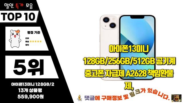 아이폰미니13 Top10!! 요즘 인기있는 아이폰미니13 구매 가격 평점 후기 비교 총정리!! смотреть онлайн