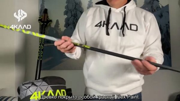 22 23 4KAAD - CODE 740 ski pole
