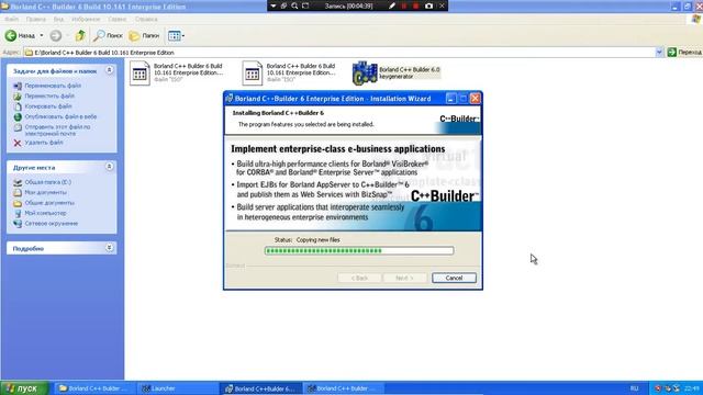 Установка С++Builder v 6 смотреть онлайн
