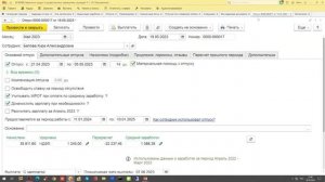 Материальная помощь при предоставлении отпуска | Микос Программы 1С