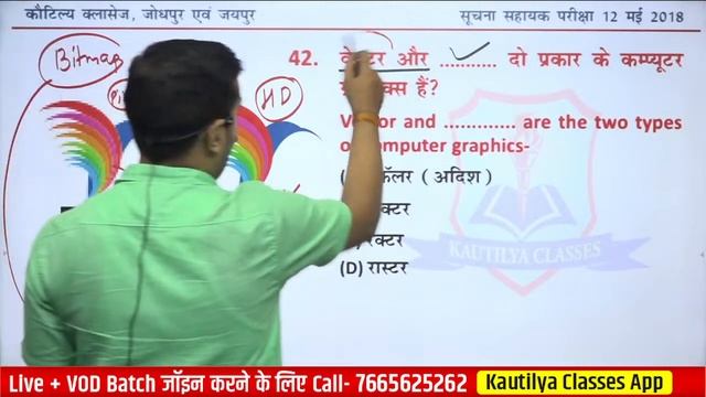 Computer Teacher Paper Solution | 12 May 2018 | सूचना सहायक परीक्षा IA | Computer Instructor Bharti смотреть онлайн