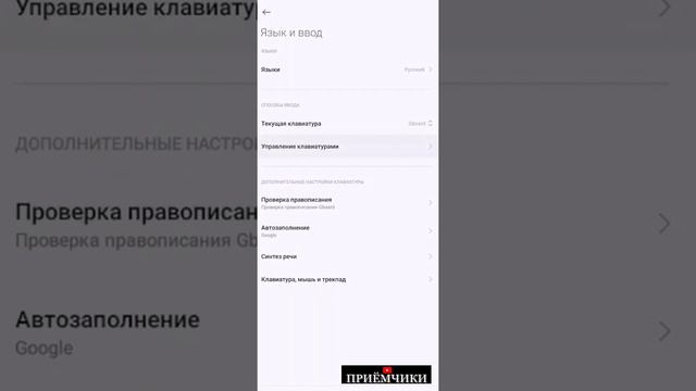 КАК В НЕСКОЛЬКО НАЖАТИЙ УБРАТЬ ИЛИ ДОБАВИТЬ ВИБРАЦИЮ НА КЛАВИАТУРУ XIAOMI смотреть онлайн
