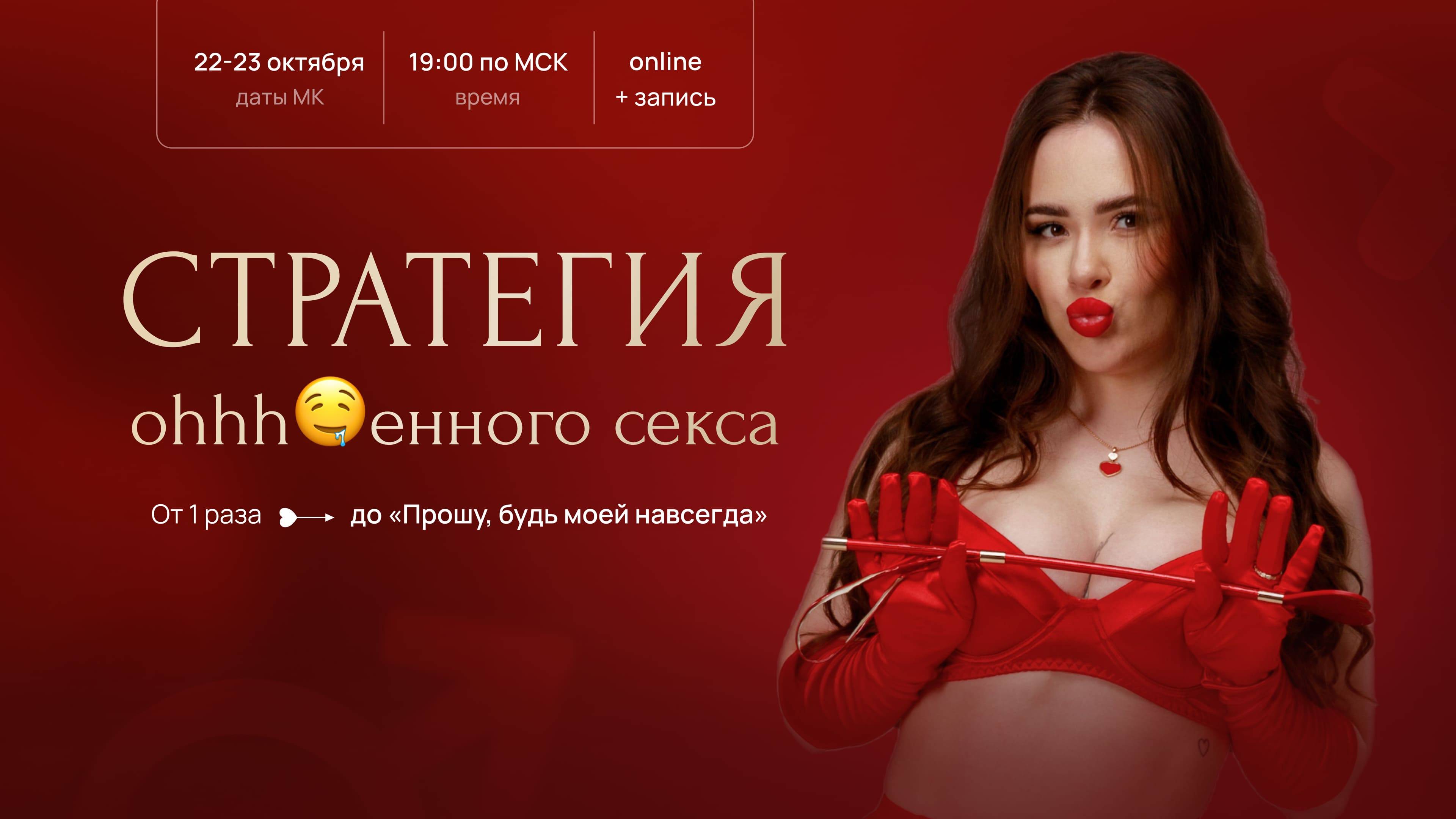 Воркшоп по Сексу | День 1 смотреть онлайн