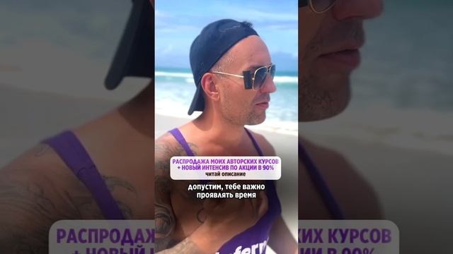 Распродажа моих авторских курсов + новый интенсив по акции в 90%. ССЫЛКА В ОПИСАНИИ смотреть онлайн