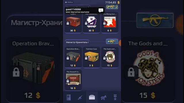 Играю в Симулятор кейсов в CS: GO смотреть онлайн