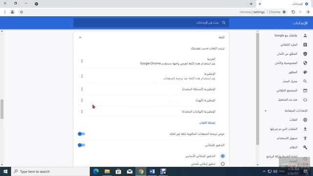 How to change Language in Google chrome from Arabic to English or any other Language -2021 смотреть онлайн