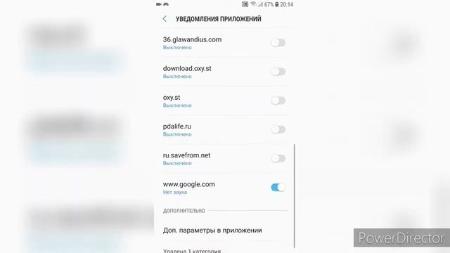 Как отключить увидамления??? смотреть онлайн