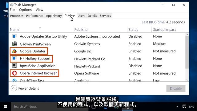 在 Windows 10 中停用啟動應用程式提升電腦效能 | HP Support смотреть онлайн
