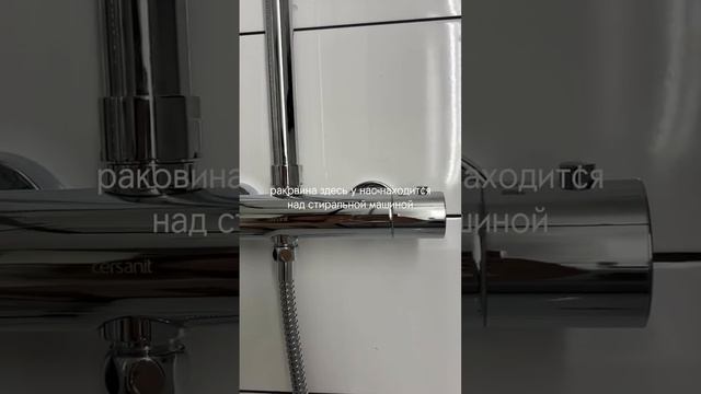 Меняем ремонт от застройщика с Cersanit😍Ссылки на смесители внутри #сантехника #смеситель смотреть онлайн