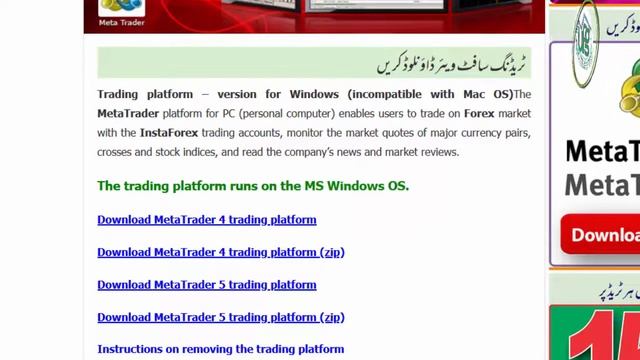 Part-2: Download and Install Meta Trader Urdu Hindi English | Complete guide to meta trader смотреть онлайн